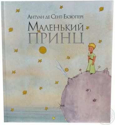 Детские книги, которые никогда не поздно перечитать (ФОТО)