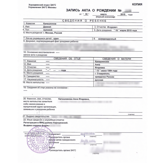 Прохор Шаляпин выдает себя за отца ребенка, которого родила Анна Калашникова (ФОТО) Прохор Шаляпин выдает себя за отца ребенка, которого родила Анна Калашникова (ФОТО)