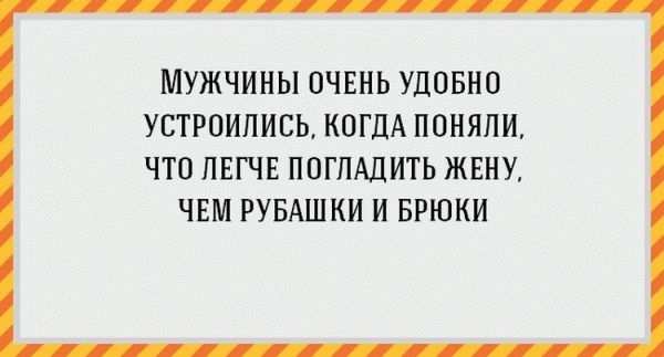 Беспощадно правдивые «аткрытки» о мужчинах