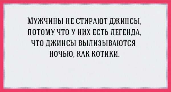 Беспощадно правдивые «аткрытки» о мужчинах