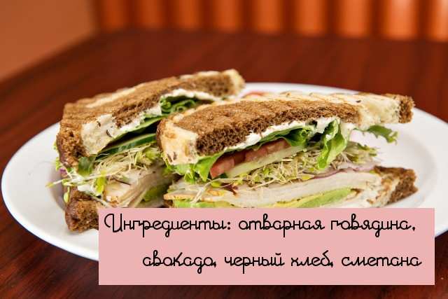 Как прослыть кулинаром, почти не включая плиту: 10 рецептов необыкновенных бутербродов (ФОТО) Как прослыть кулинаром, почти не включая плиту: 10 рецептов необыкновенных бутербродов (ФОТО)