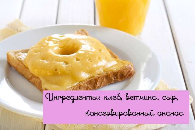 Как прослыть кулинаром, почти не включая плиту: 10 рецептов необыкновенных бутербродов (ФОТО) Как прослыть кулинаром, почти не включая плиту: 10 рецептов необыкновенных бутербродов (ФОТО)