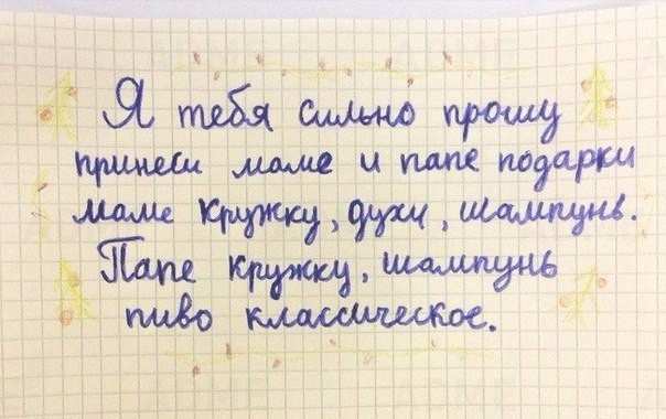 Ждёт твоих подарочков ребятня! Дети пишут письмо Деду Морозу (ФОТО)