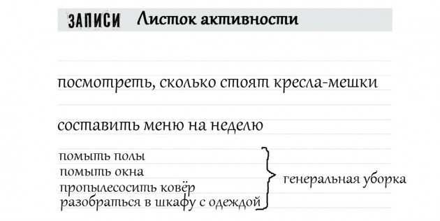 Пятничная разгрузка мозга для улучшения концентрации (ФОТО)