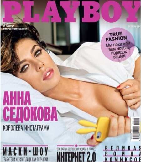 Анна Седокова украсила обложку Playboy