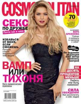 Вера Брежнева на обложке украинского Cosmopolitan   (ВИДЕО)