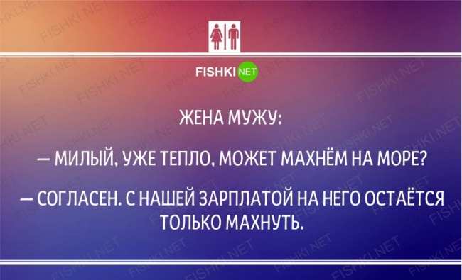 20 анекдотов о "разности" мужчин и женщин