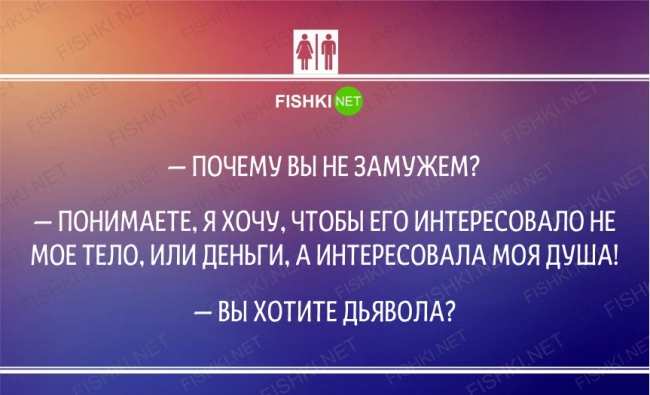 20 анекдотов о "разности" мужчин и женщин