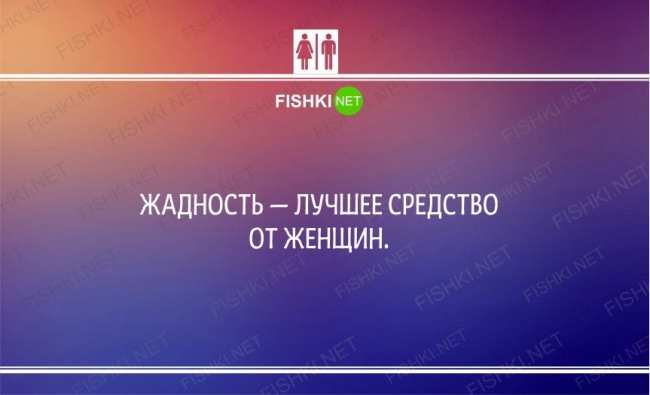 20 анекдотов о "разности" мужчин и женщин