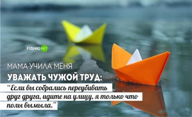 20 вещей, которым нас научила мама (ФОТО)