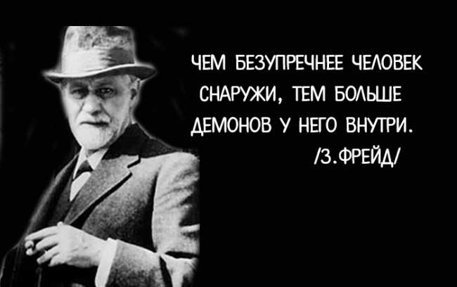 15 мыслей Зигмунда Фрейда, к которым стоит прислушаться, чтобы понять себя