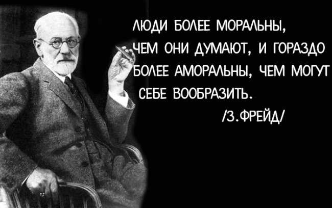 15 мыслей Зигмунда Фрейда, к которым стоит прислушаться, чтобы понять себя