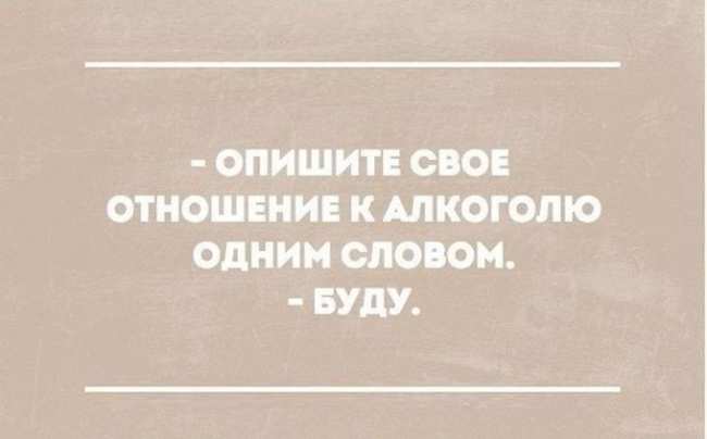 Проверь чувство юмора: смешные открытки о правде жизни (ФОТО)