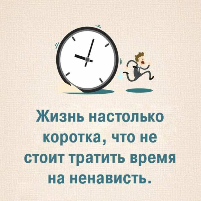20 простых истин о счастливой и здоровой жизни. Советы, которые стоит помнить всегда… (ФОТО)